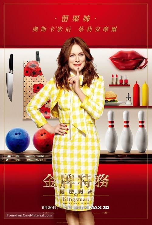 Kingsman: The Golden Circle - Taiwanese Movie Poster