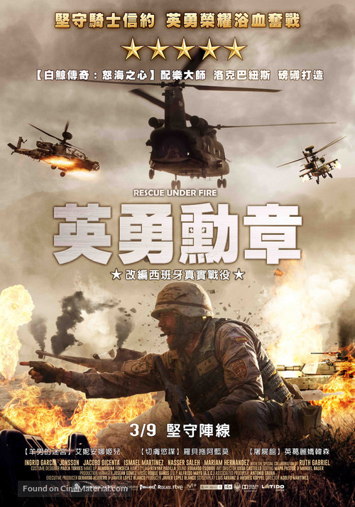 Zona hostil - Taiwanese Movie Poster