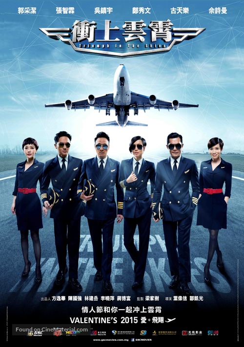 Triumph in the Skies - Malaysian Movie Poster