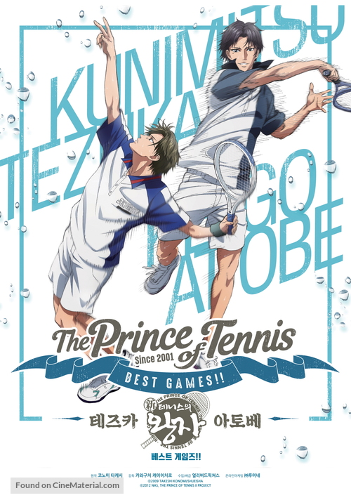 The Prince of Tennis Best Games!! - South Korean Movie Poster