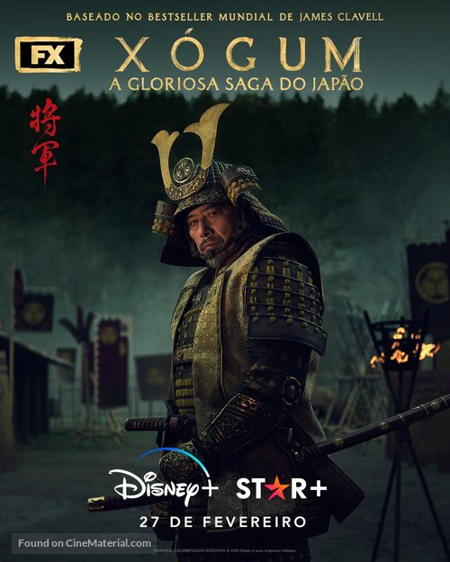 Shogun - Brazilian Movie Poster