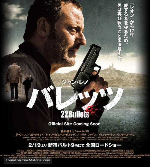 L&#039;immortel - Japanese Movie Poster