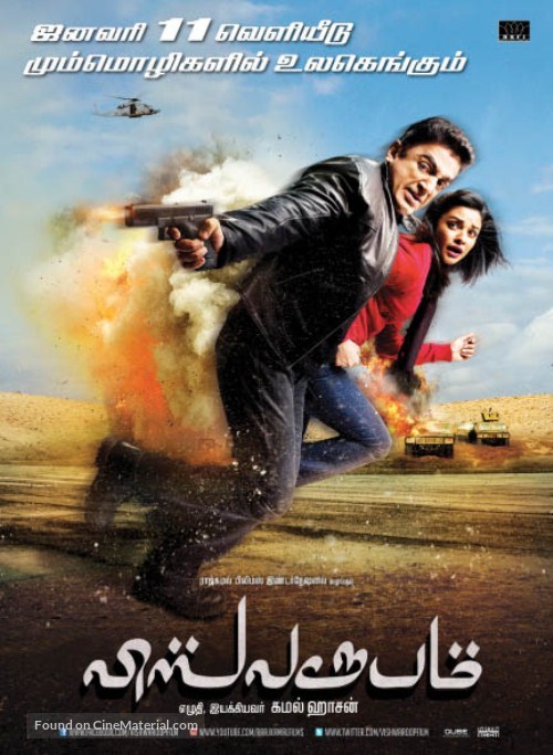 Vishwaroopam - Indian Movie Poster