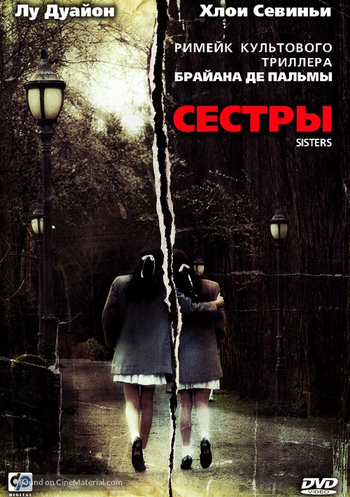 Sisters - Russian DVD movie cover