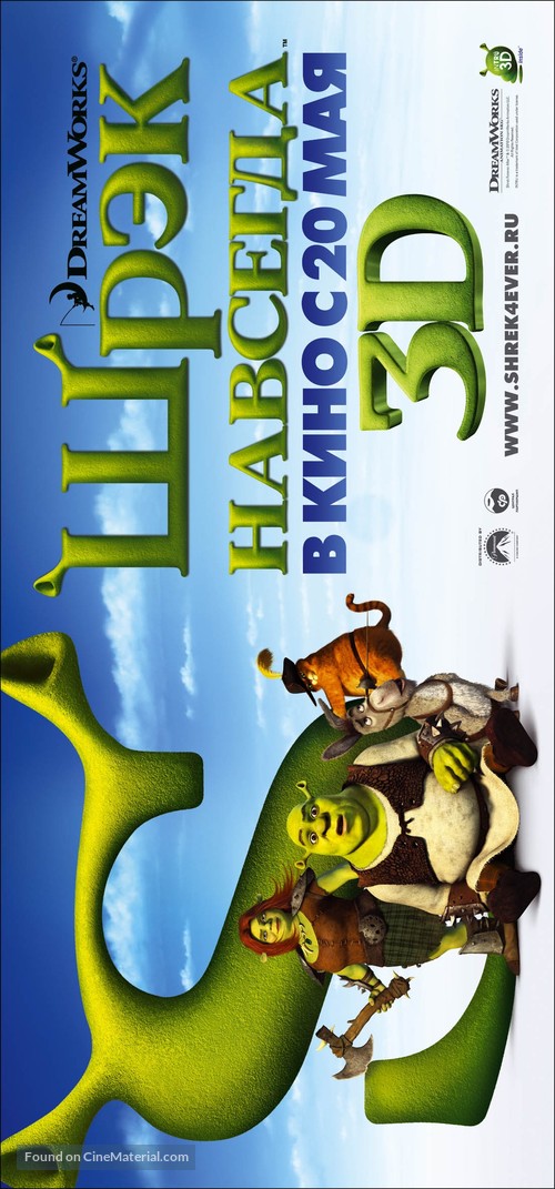 Shrek Forever After - Russian Movie Poster