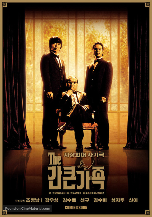 Gan-keun gajok - South Korean poster