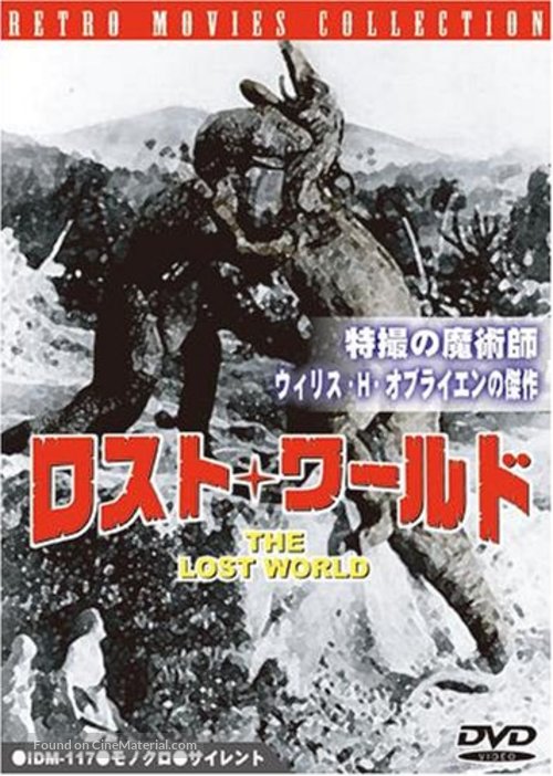 The Lost World - Japanese DVD movie cover