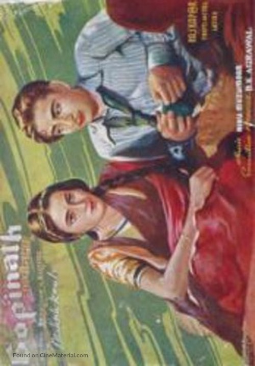 Gopinath - Indian Movie Poster