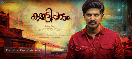 Kammatti Paadam - Indian Movie Poster