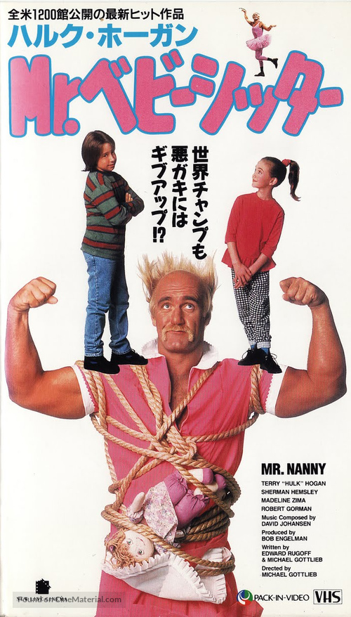Mr. Nanny - Japanese Movie Cover