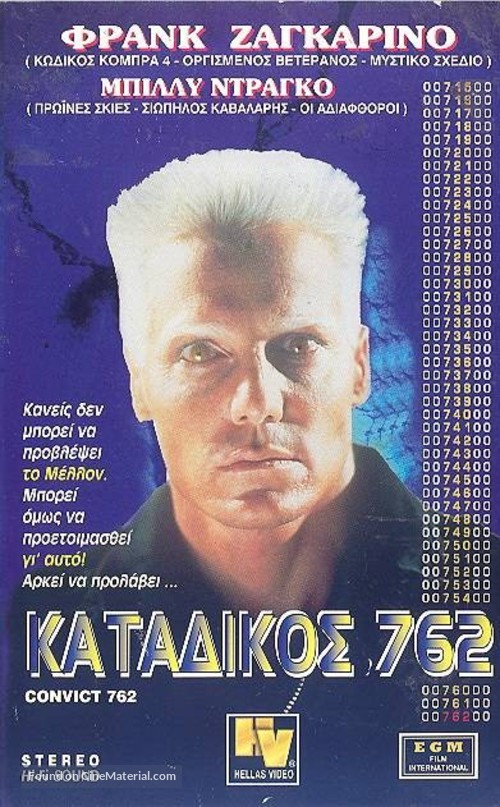 Convict 762 - Greek VHS movie cover