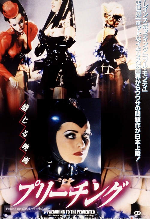 Preaching to the Perverted - Japanese Movie Poster