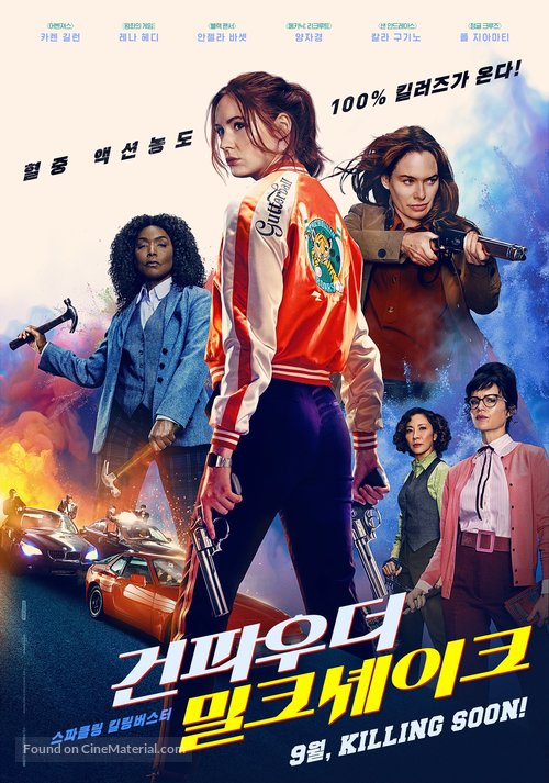 Gunpowder Milkshake - South Korean Movie Poster