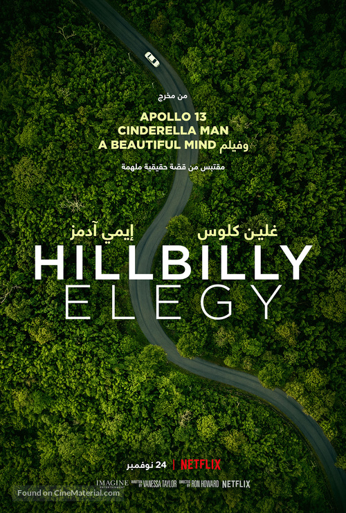 Hillbilly Elegy - Saudi Arabian Movie Poster