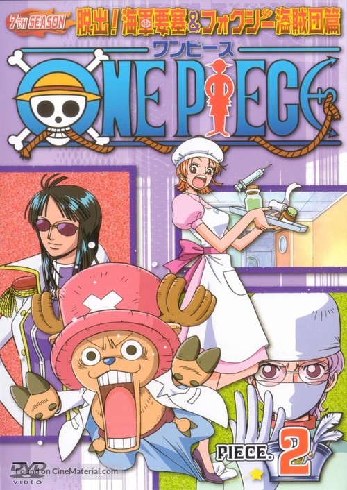 &quot;One Piece&quot; - Japanese DVD movie cover