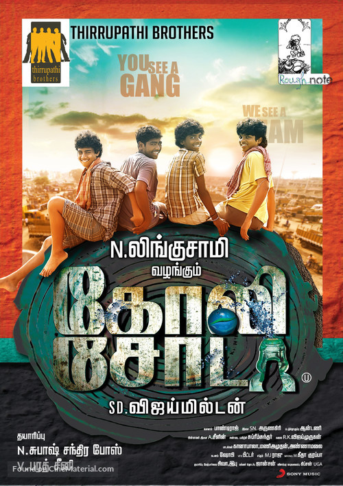 Goli Soda - Indian Movie Poster