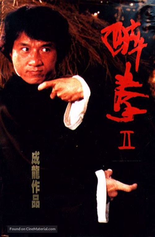 Jui kuen II - Chinese Movie Poster