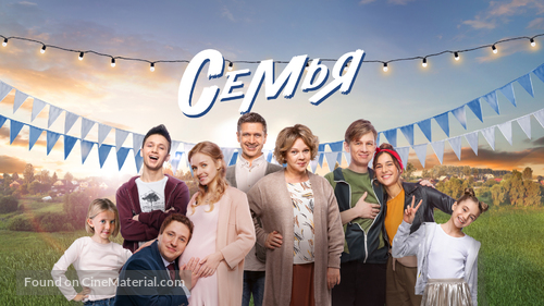 &quot;Semya&quot; - Russian Video on demand movie cover