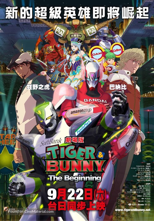 Gekij&ocirc;-ban Tiger &amp; Bunny: The Beginning - Taiwanese Movie Poster