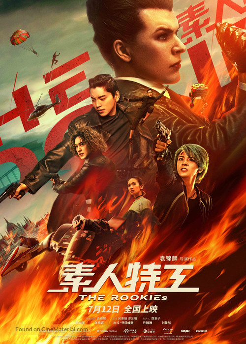 Su ren te gong - Hong Kong Movie Poster