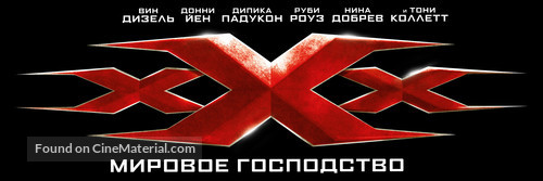 xXx: Return of Xander Cage - Russian Logo