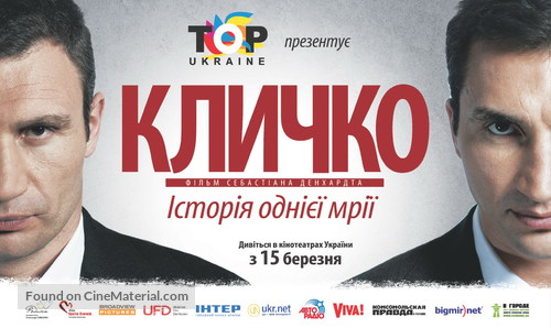 Klitschko - Ukrainian Movie Poster