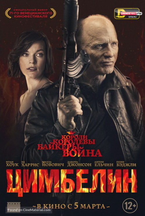 Cymbeline - Russian Movie Poster