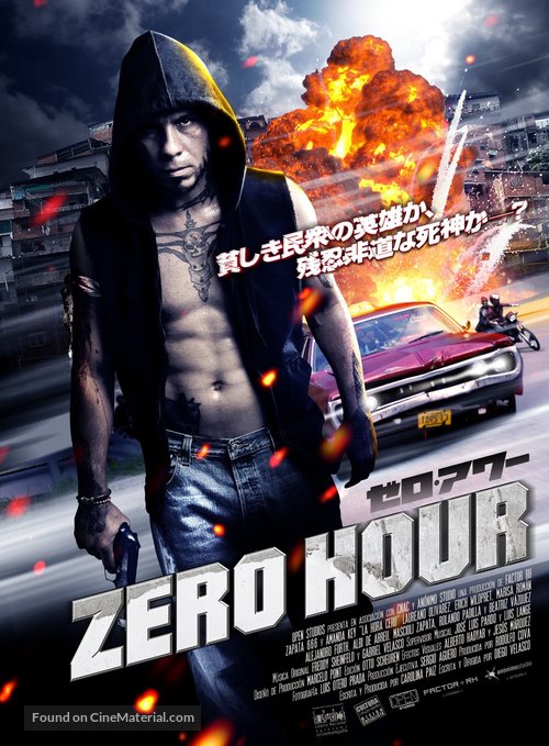 La hora cero - Japanese Movie Cover