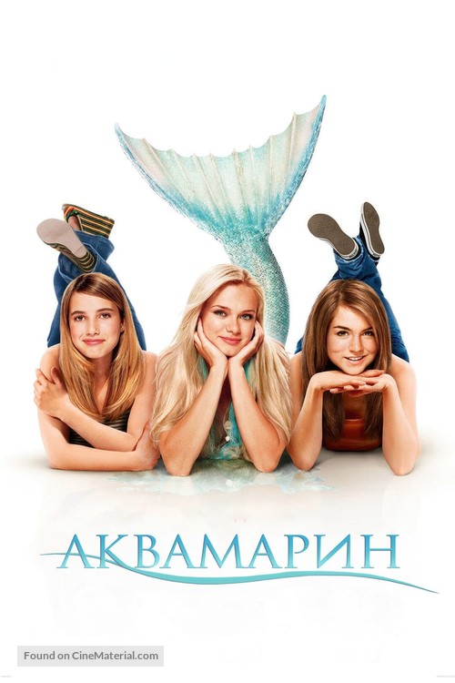 Aquamarine - Russian poster