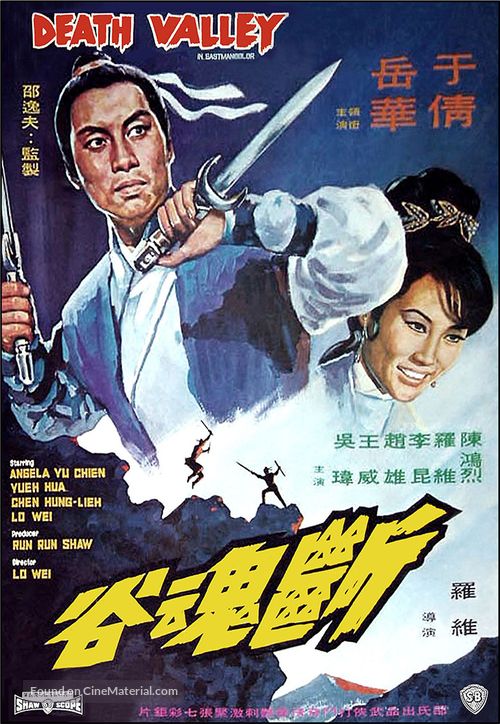 Duan hun gu - Hong Kong Movie Poster