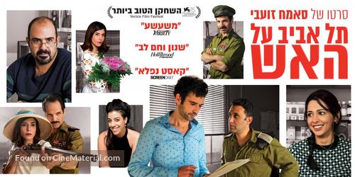 Tel Aviv on Fire - Israeli Movie Poster