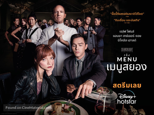 The Menu - Thai Movie Poster