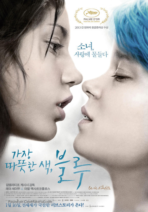 La vie d&#039;Ad&egrave;le - South Korean Movie Poster