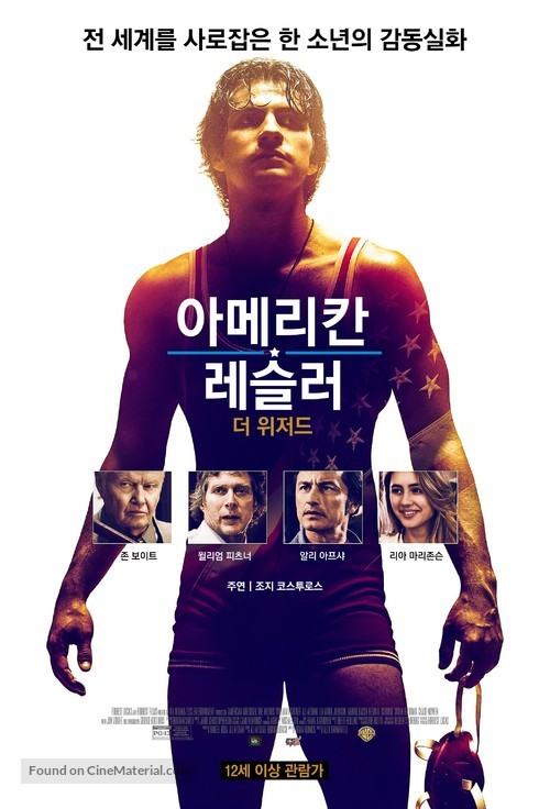 American Wrestler: The Wizard - South Korean Movie Poster