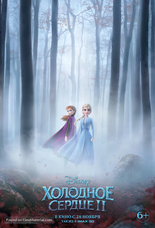 Frozen II - Russian Movie Poster