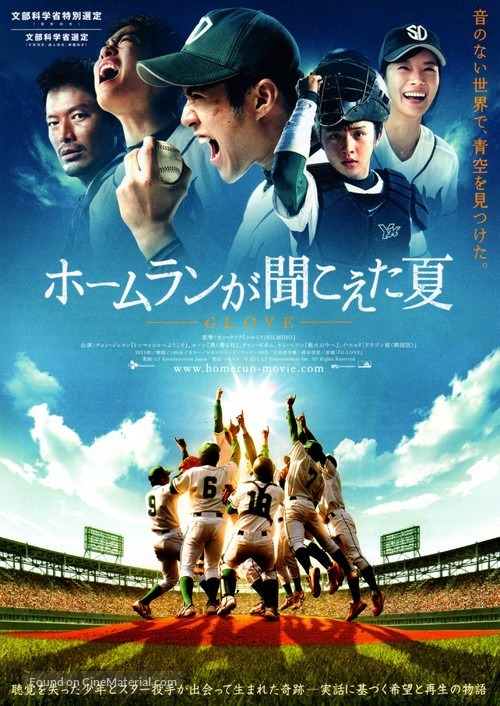 Geu-leo-beu - Japanese Movie Poster