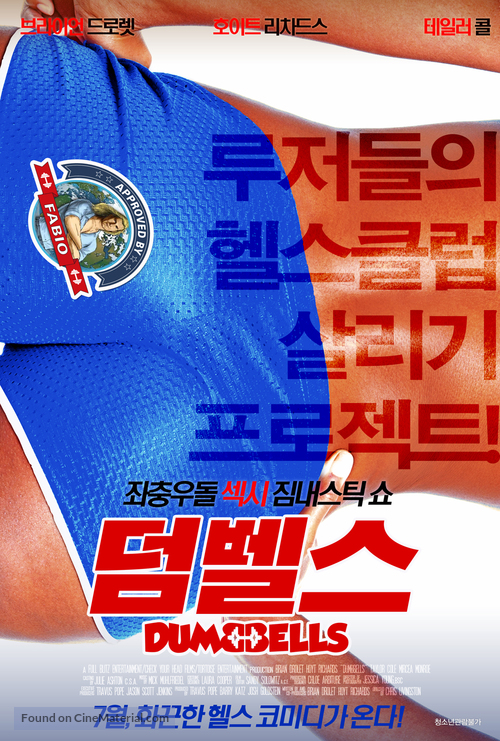 Dumbbells - South Korean Movie Poster