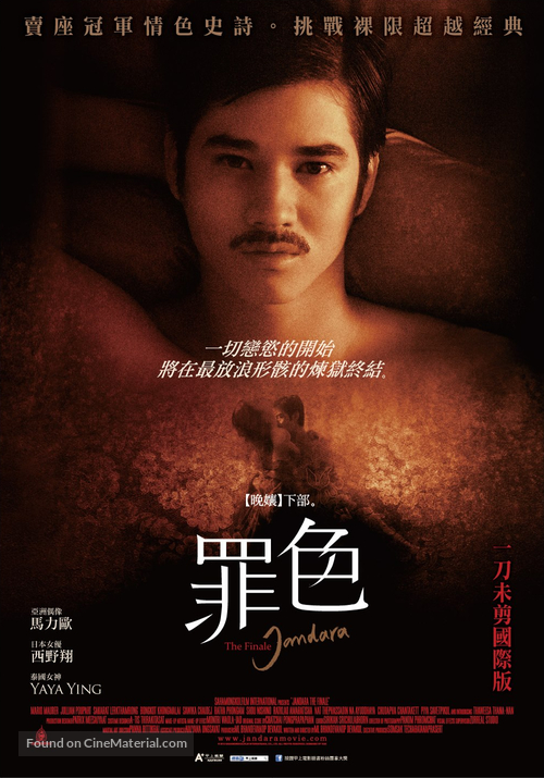 Jan Dara Pachimmabot - Taiwanese Movie Poster