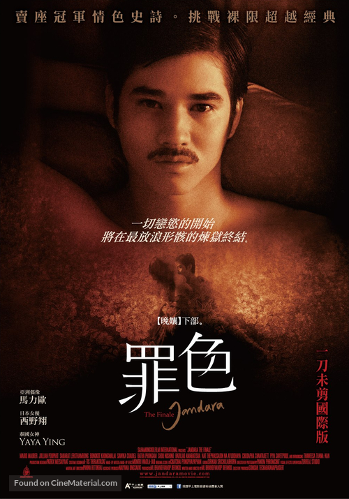 Jan Dara Pachimmabot - Taiwanese Movie Poster