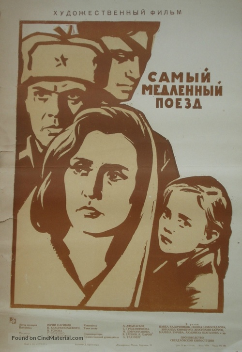 Samyy medlennyy poezd - Soviet Movie Poster