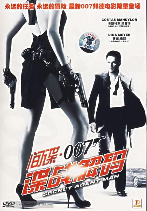 &quot;Secret Agent Man&quot; - Chinese Movie Cover