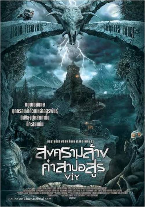 Viy 3D - Thai Movie Poster