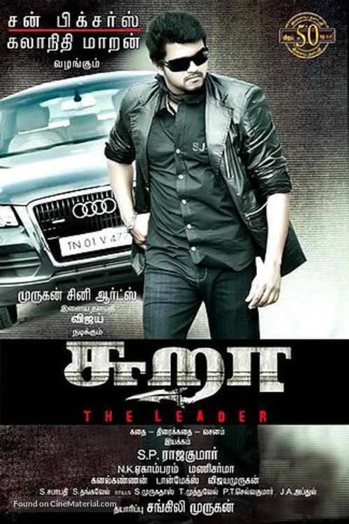 Sura - Indian Movie Poster