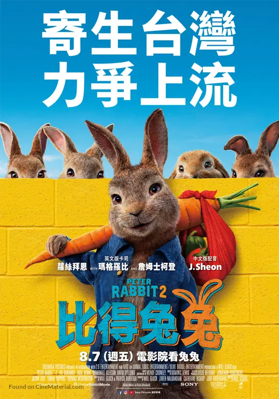 2021 Peter Rabbit 2: The Runaway