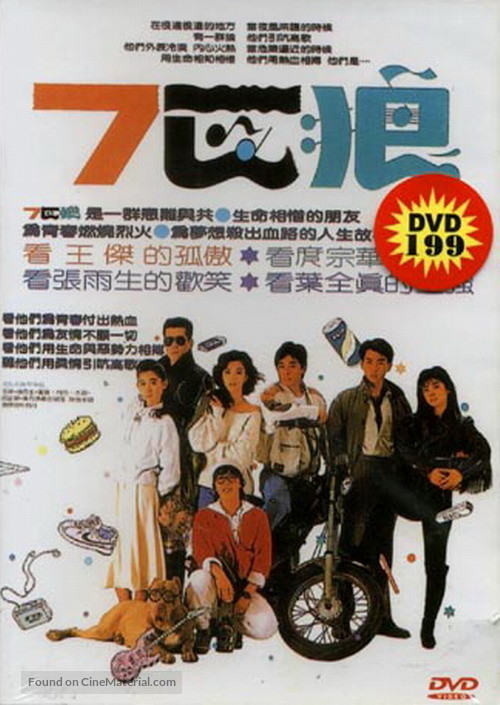 Seven Foxes - Taiwanese Movie Cover