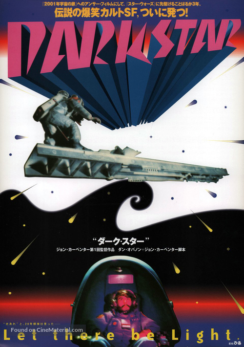 Dark Star - Japanese Movie Poster