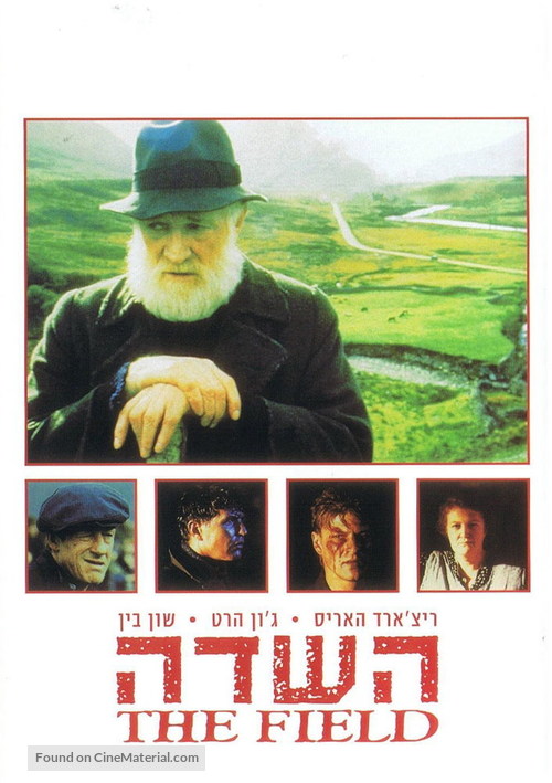 The Field - Israeli Movie Poster