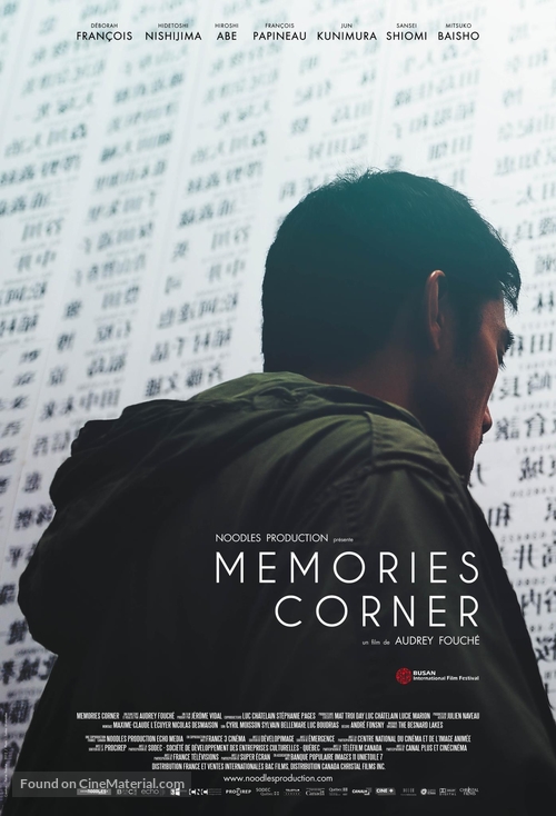Memories Corner - Canadian Movie Poster