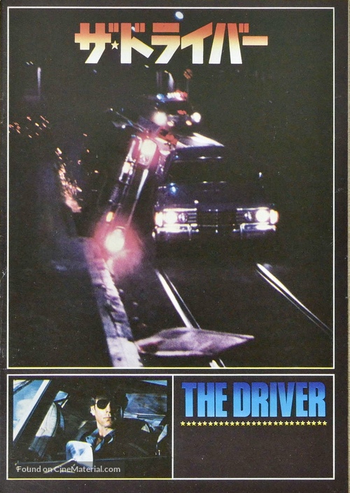 The Driver - Japanese Movie Poster