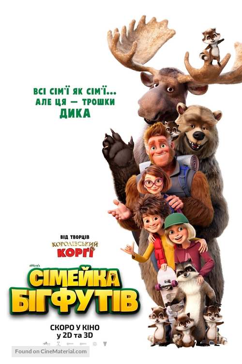 Bigfoot Family - Ukrainian Movie Poster